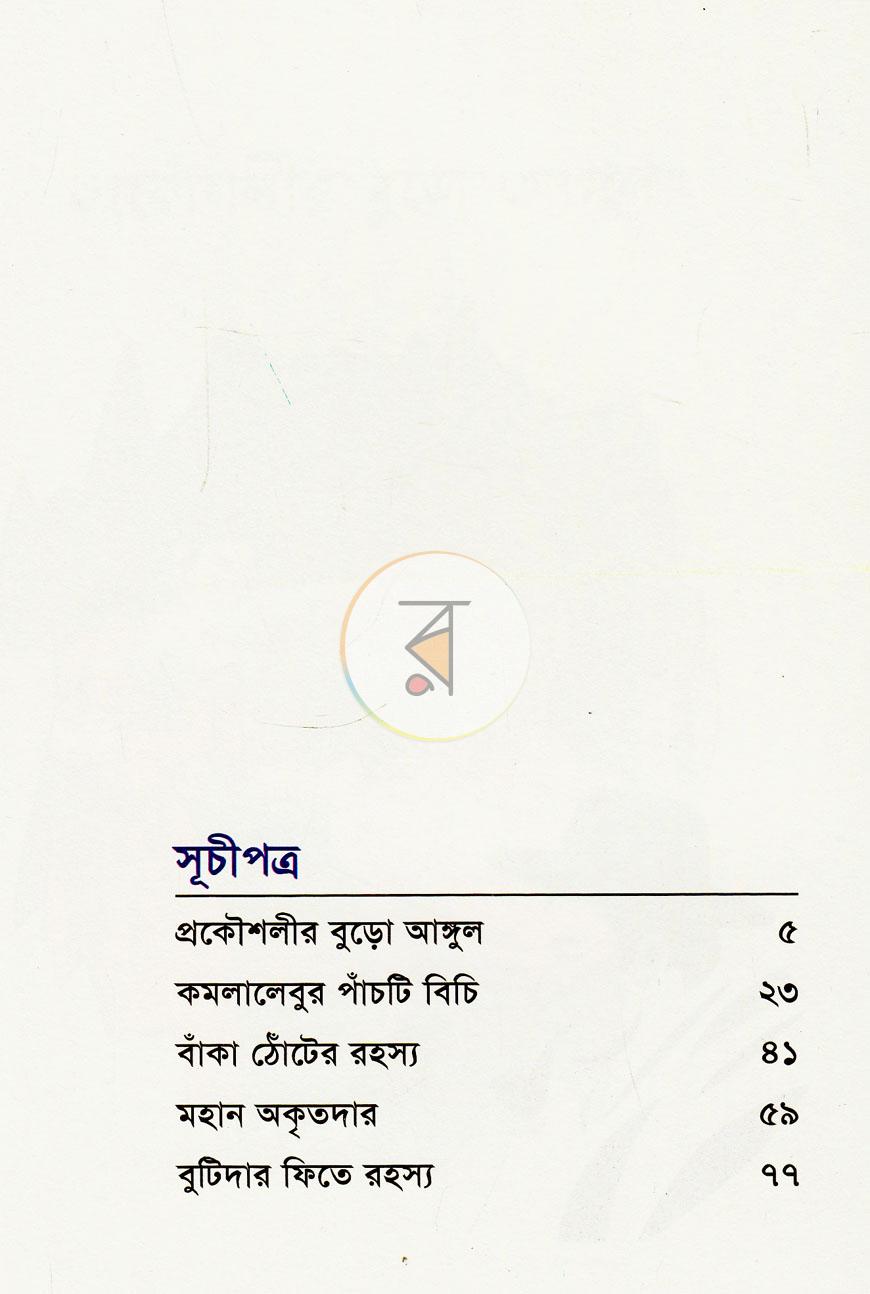 পাতা 2