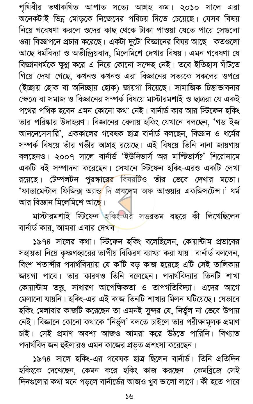 পাতা 11