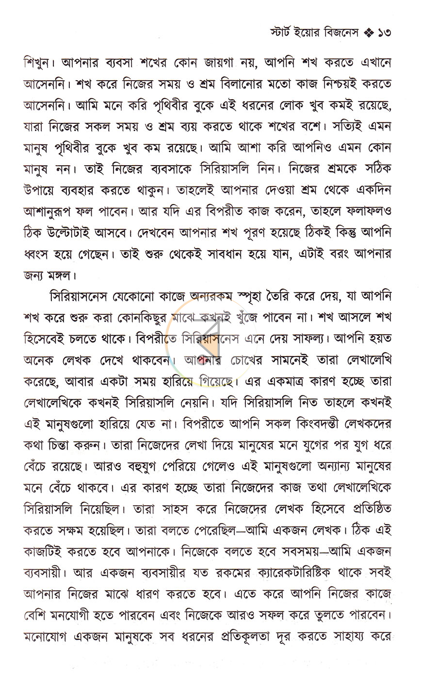 পাতা 12