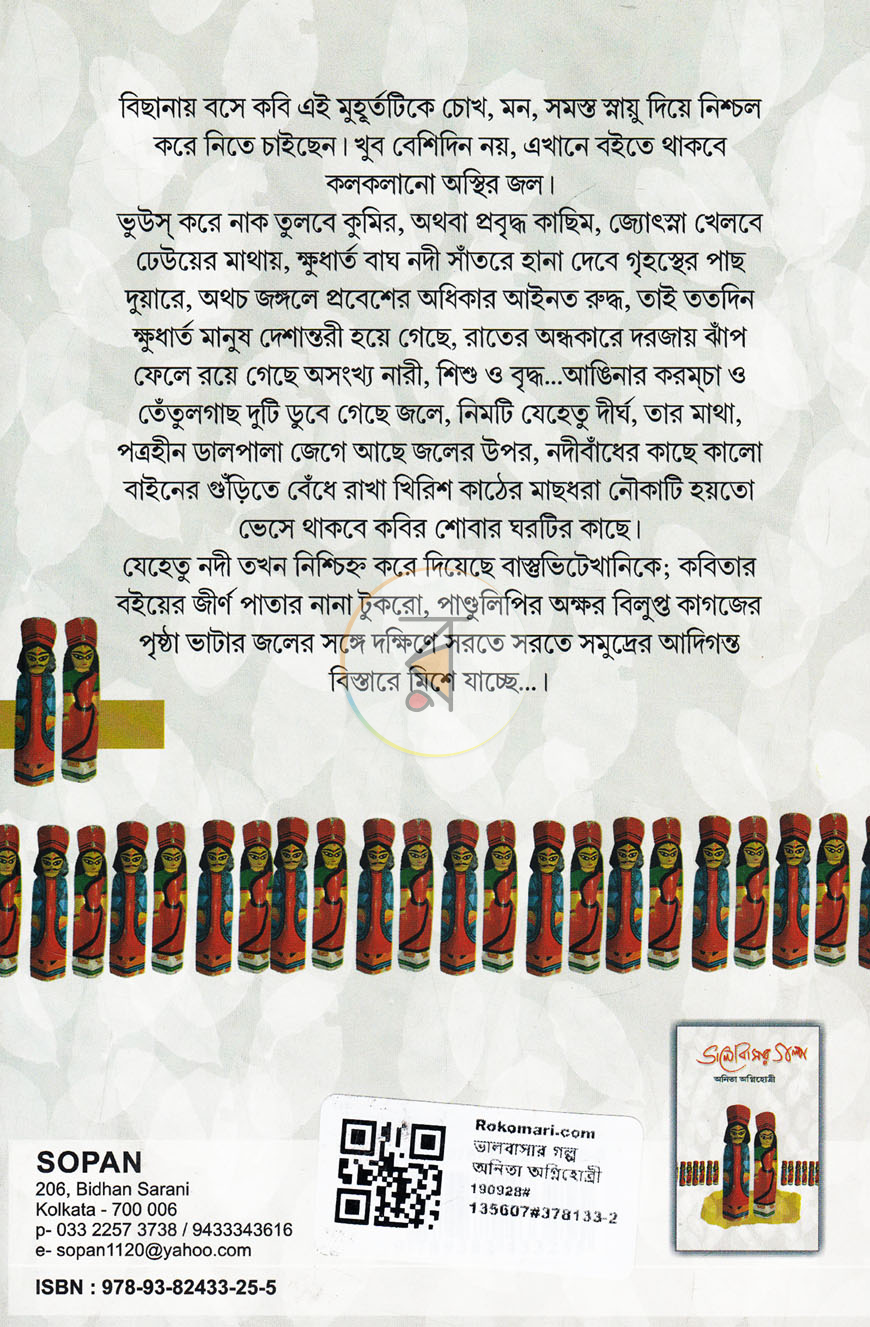 পাতা 15