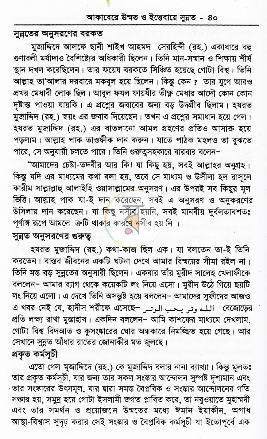 পাতা 11