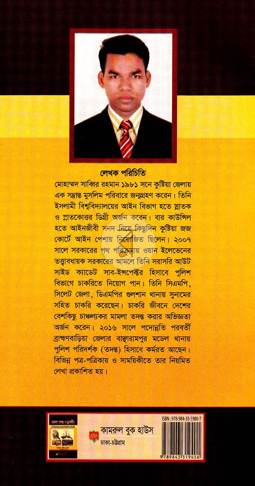 পাতা 9