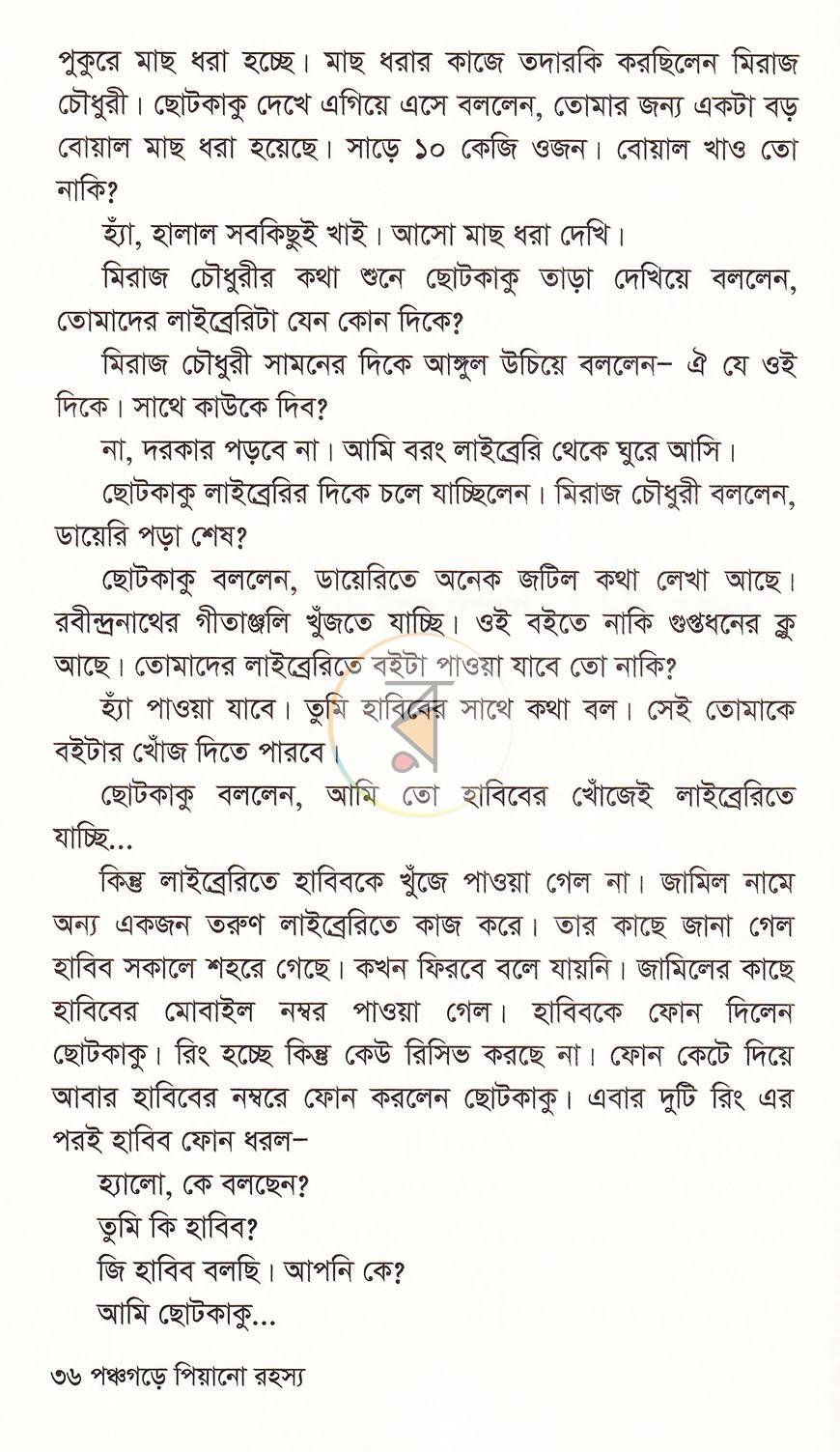 পাতা 11