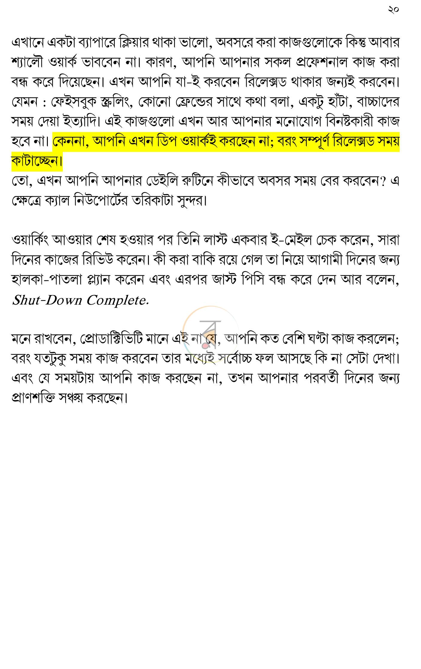 পাতা 9