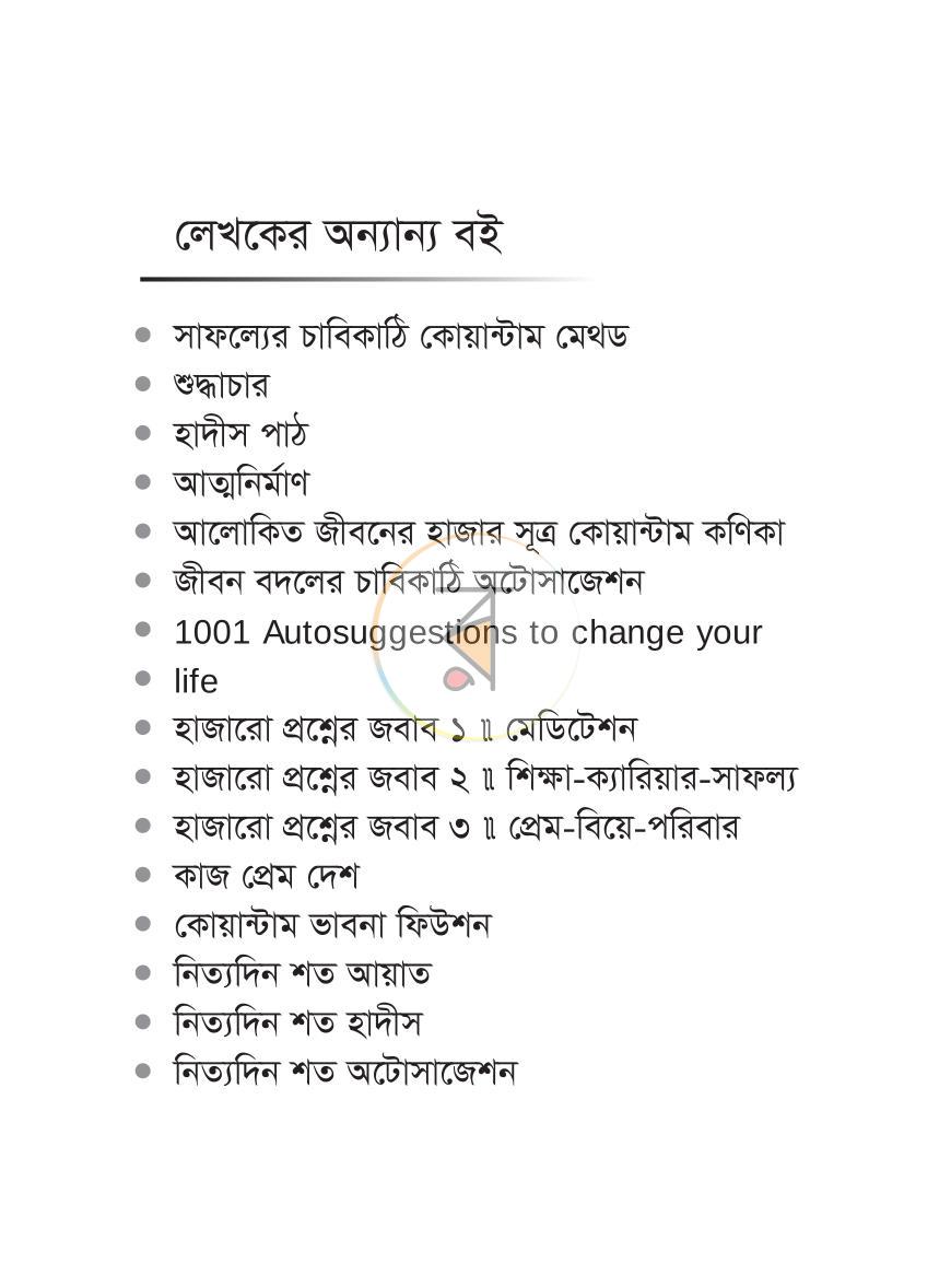 পাতা 3