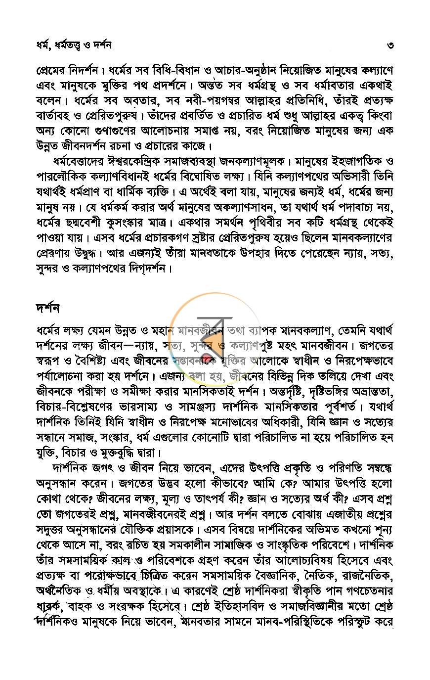 পাতা 12