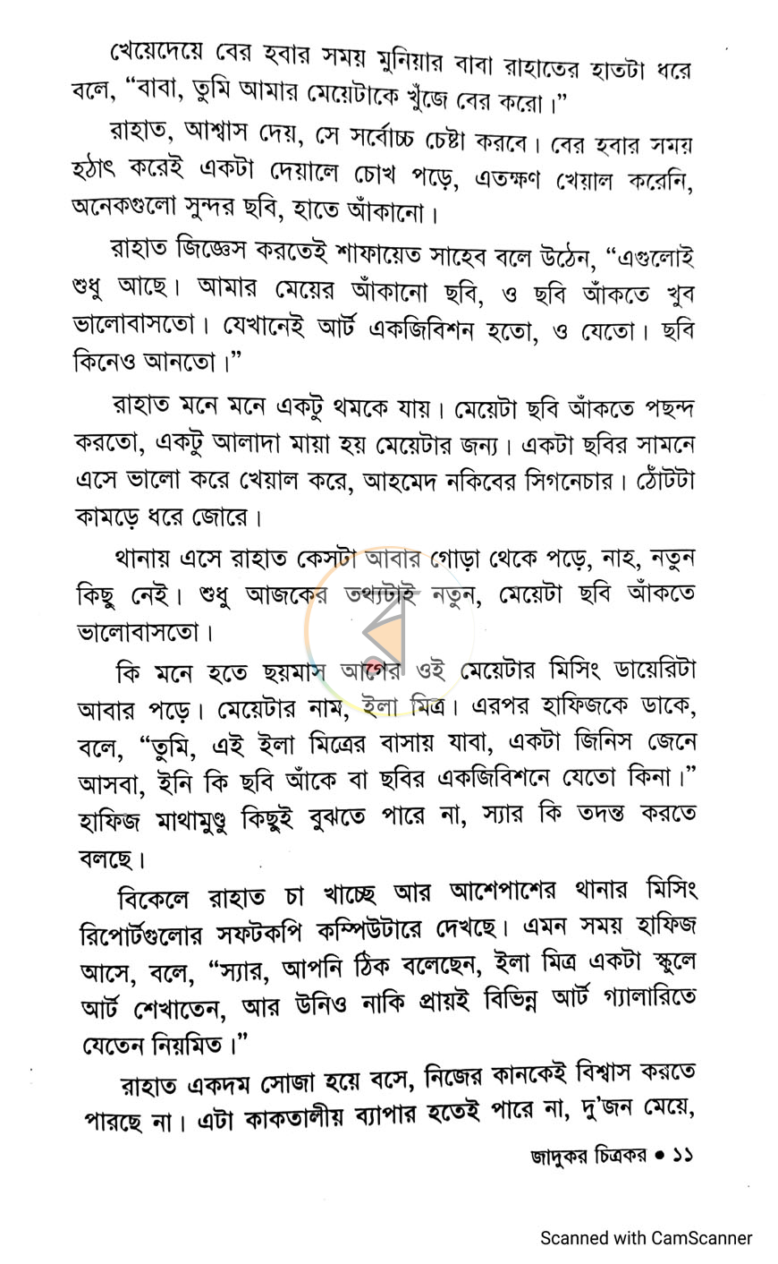 পাতা 5