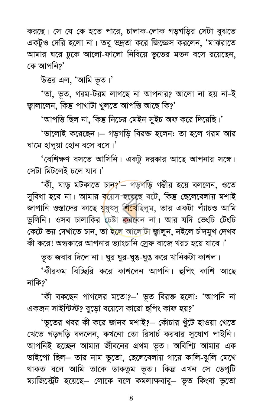 পাতা 4