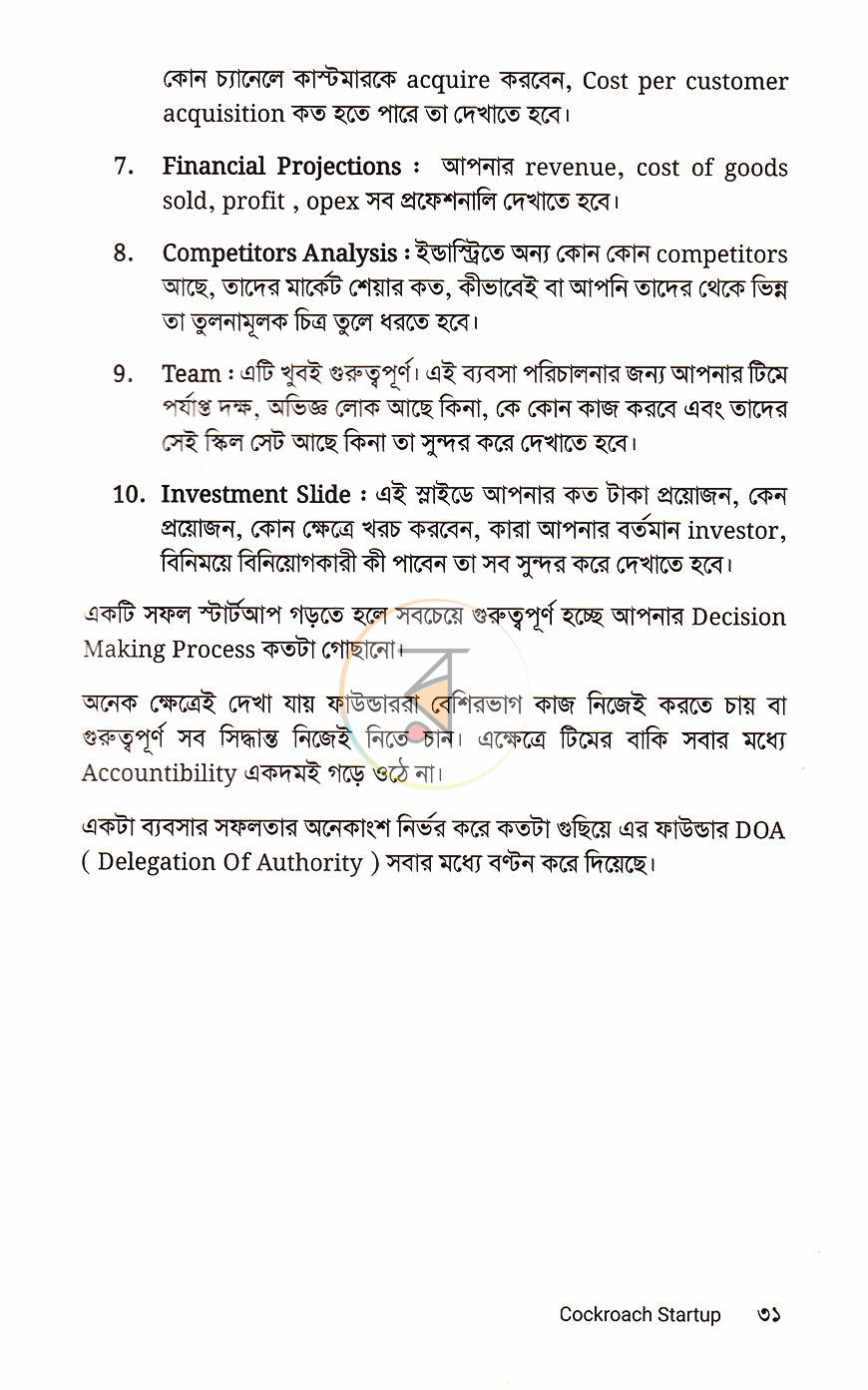 পাতা 14