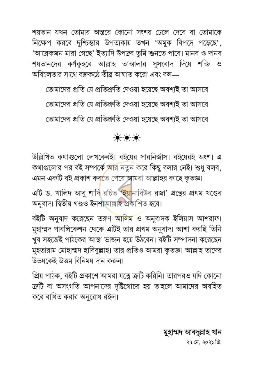 পাতা 3