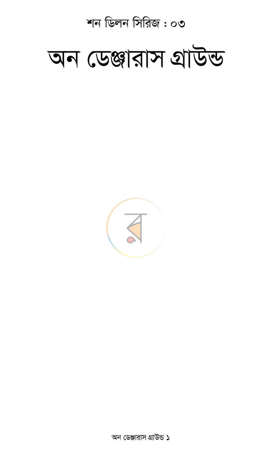 পাতা 1