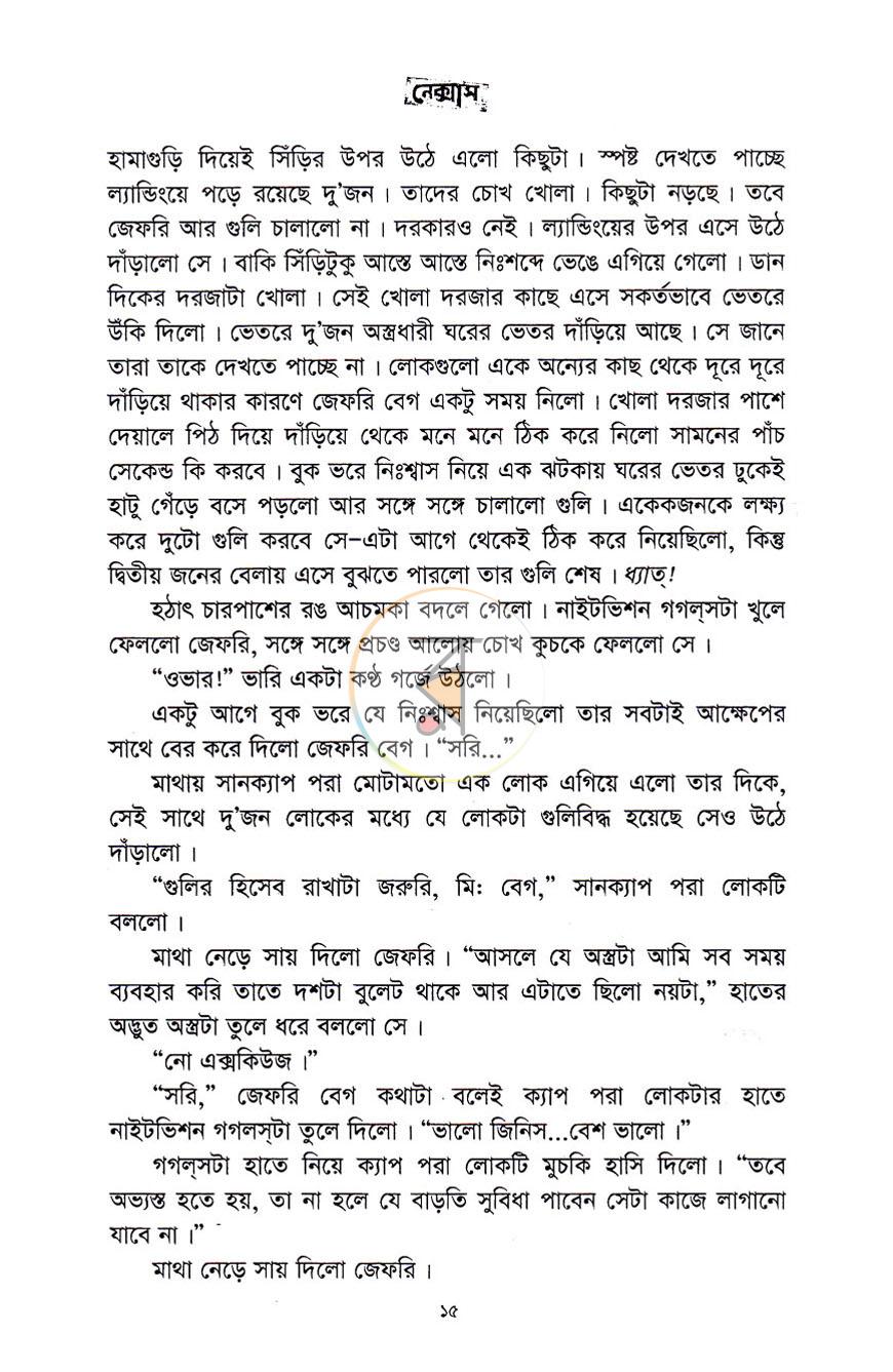 পাতা 20