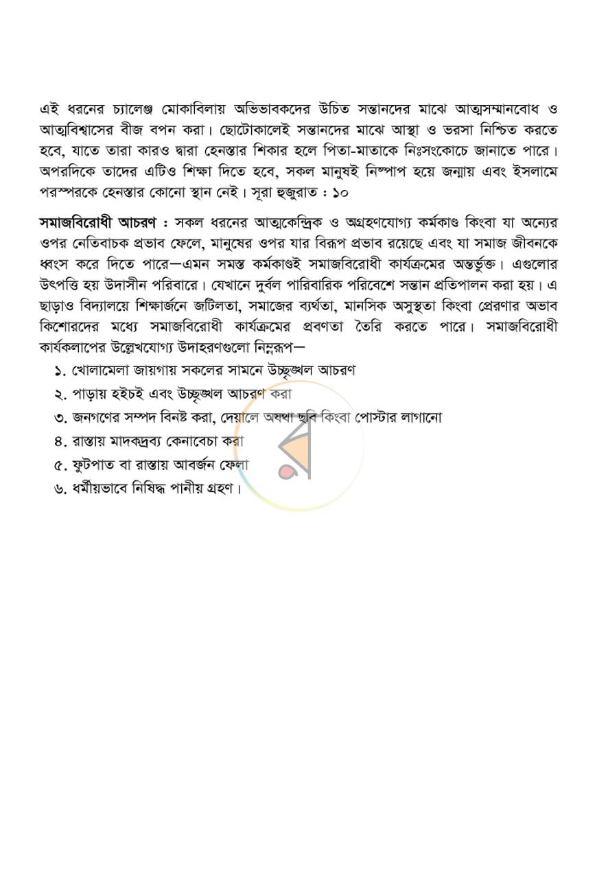 পাতা 20