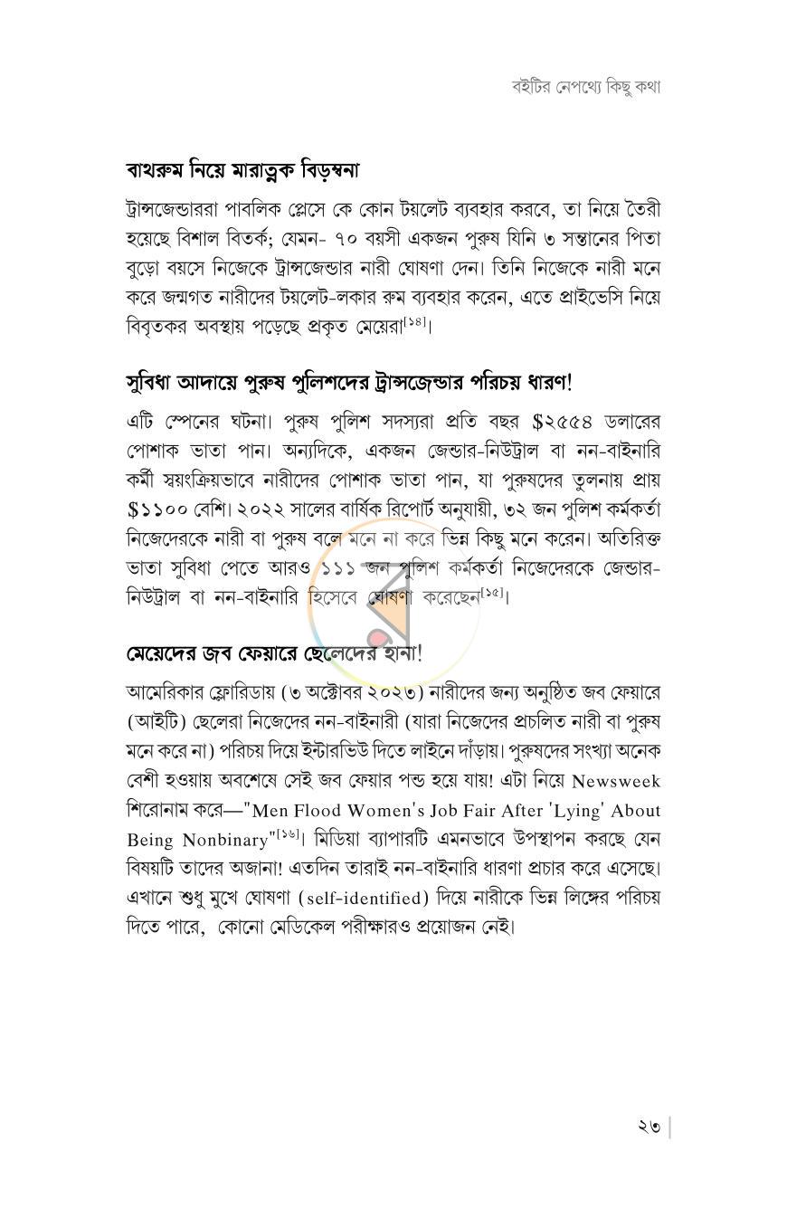 পাতা 17