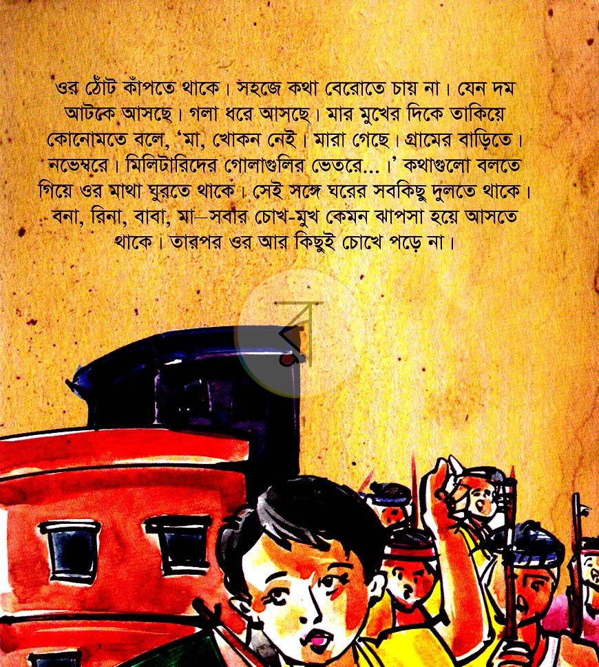 পাতা 10