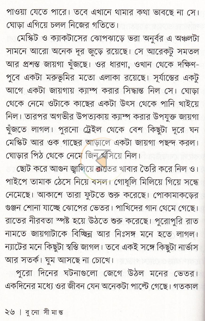 পাতা 18