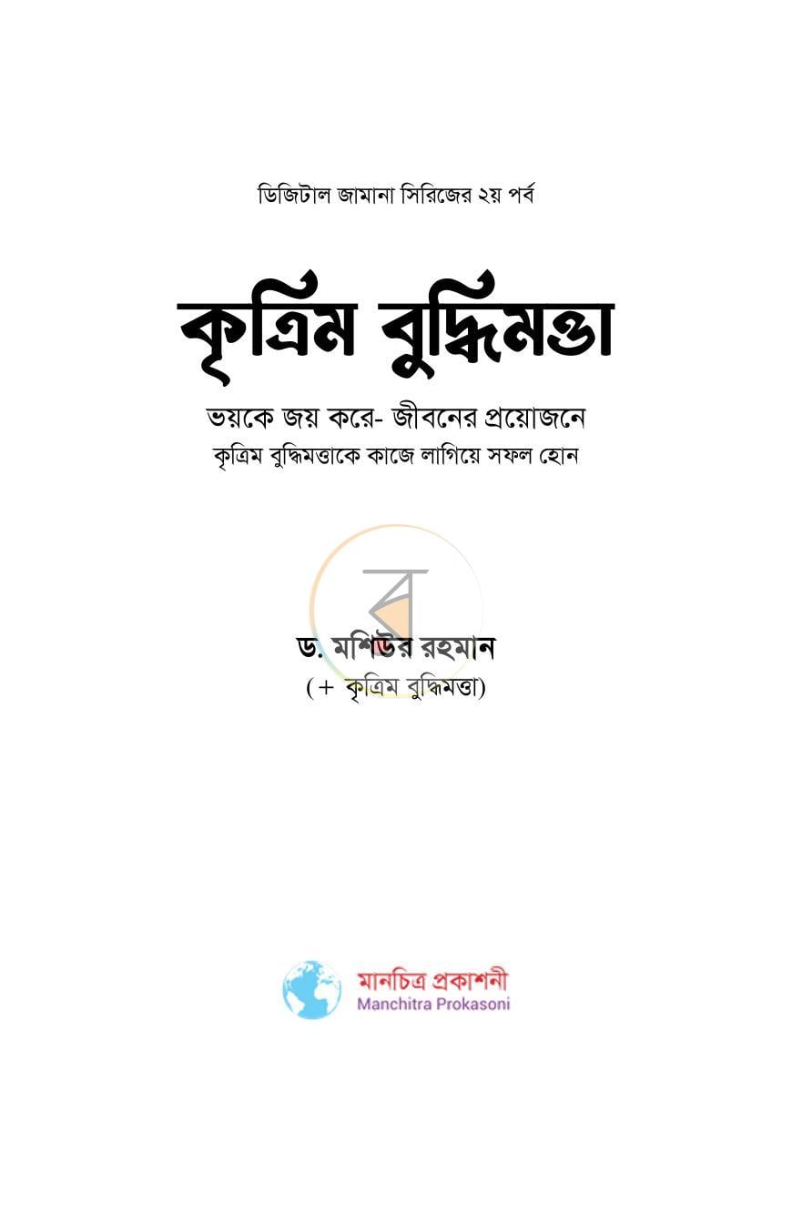 পাতা 1