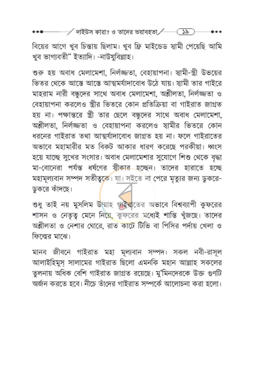 পাতা 17