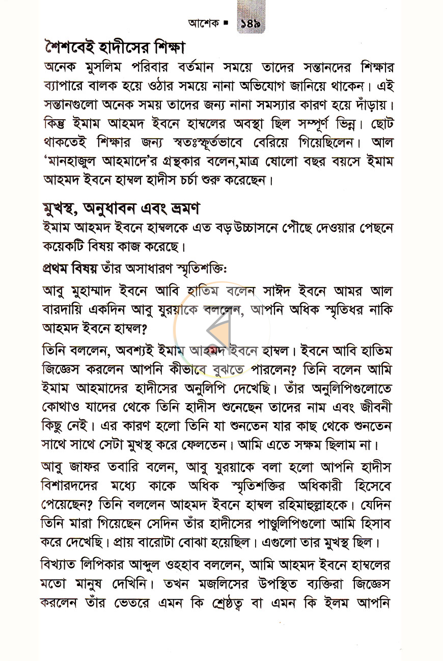 পাতা 11