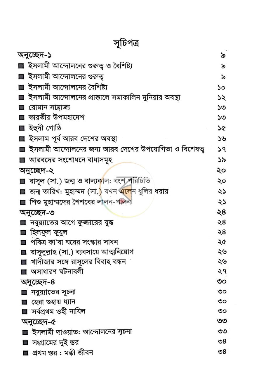 পাতা 1