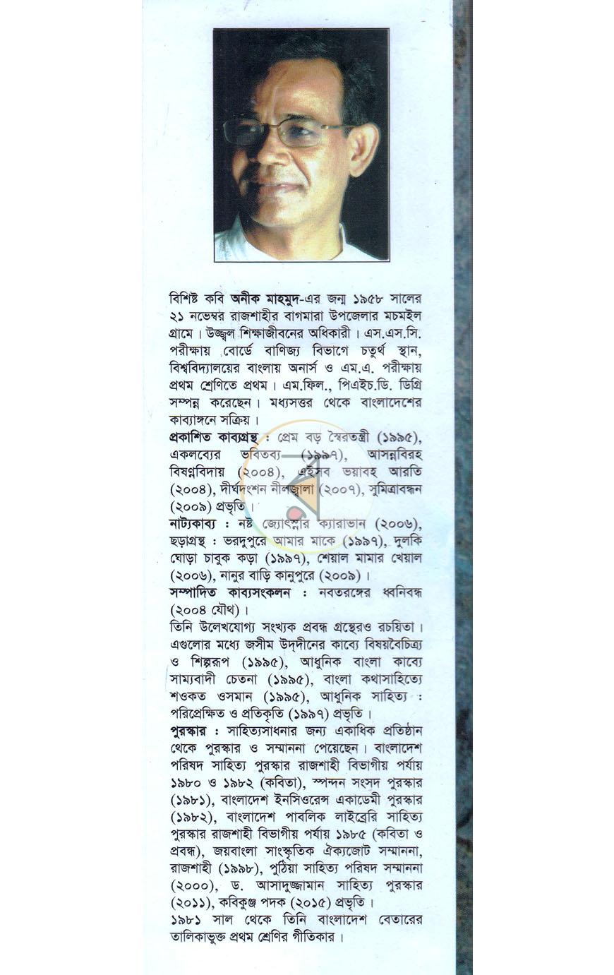 পাতা 13