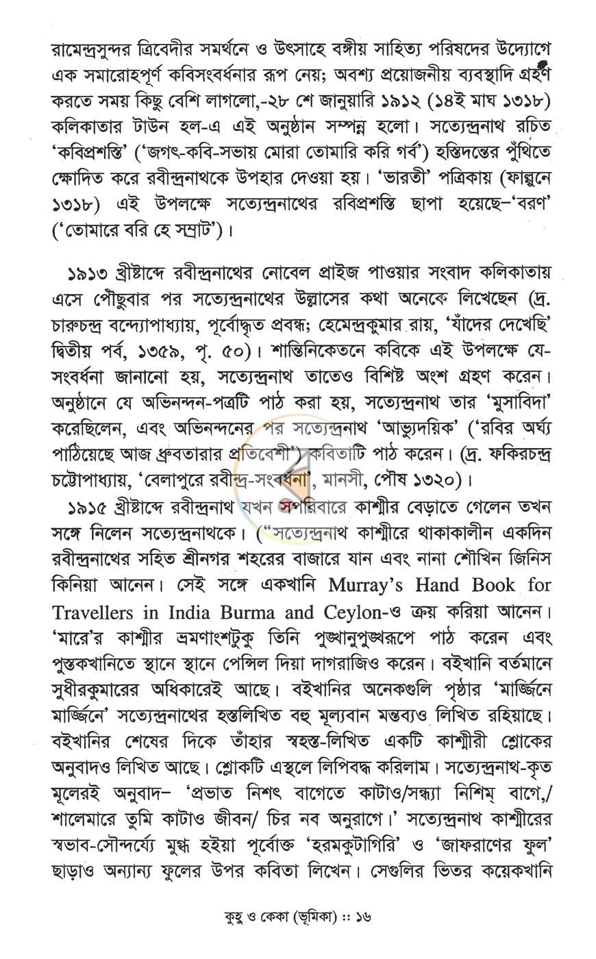 পাতা 11