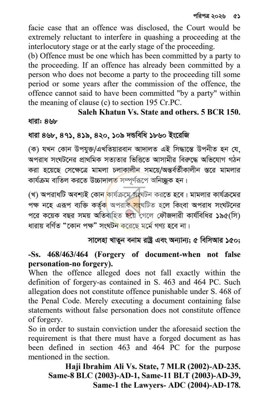 পাতা 50