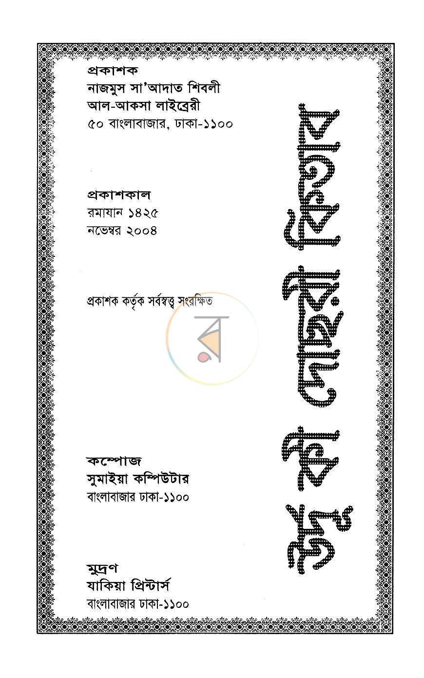 পাতা 2