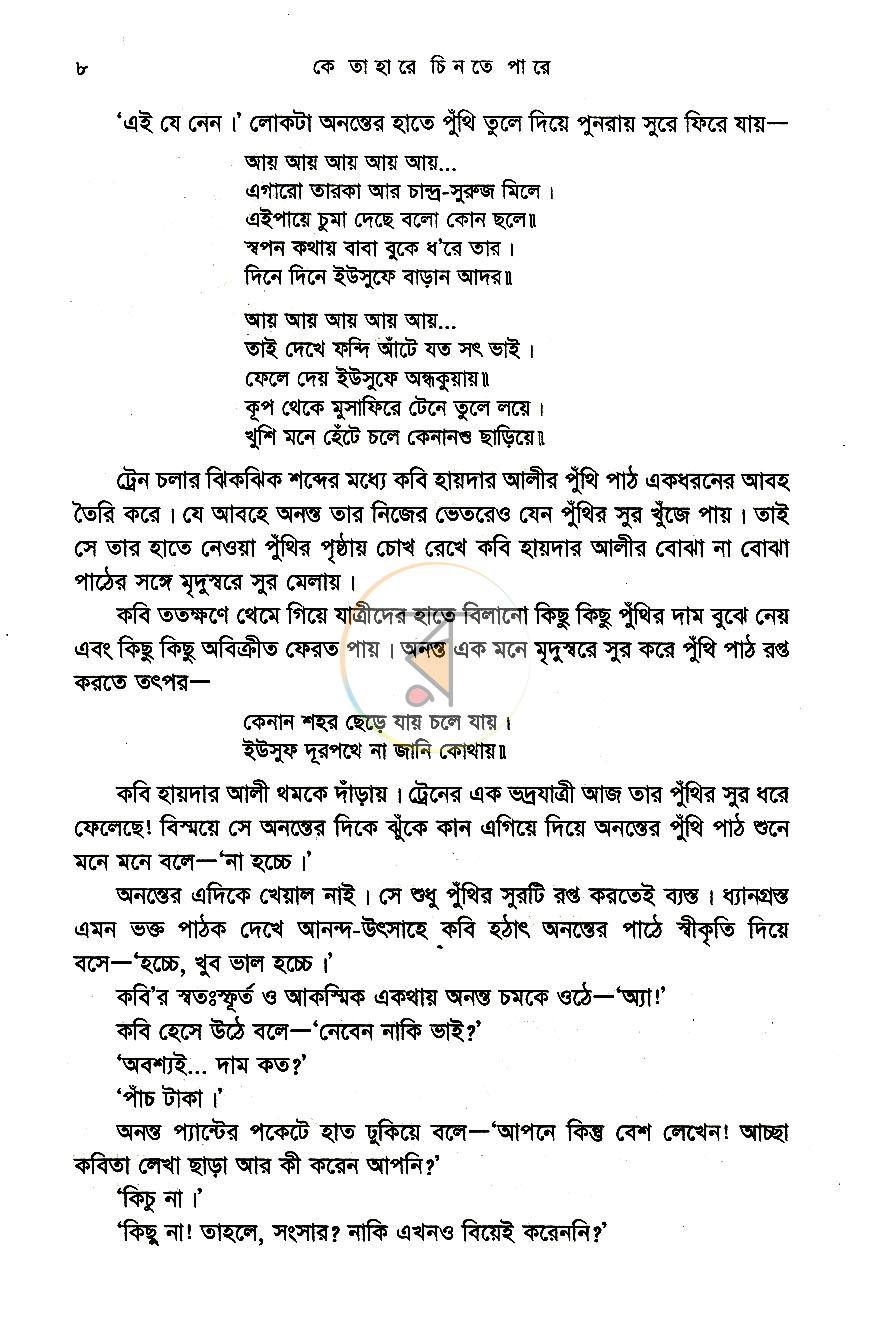 পাতা 5