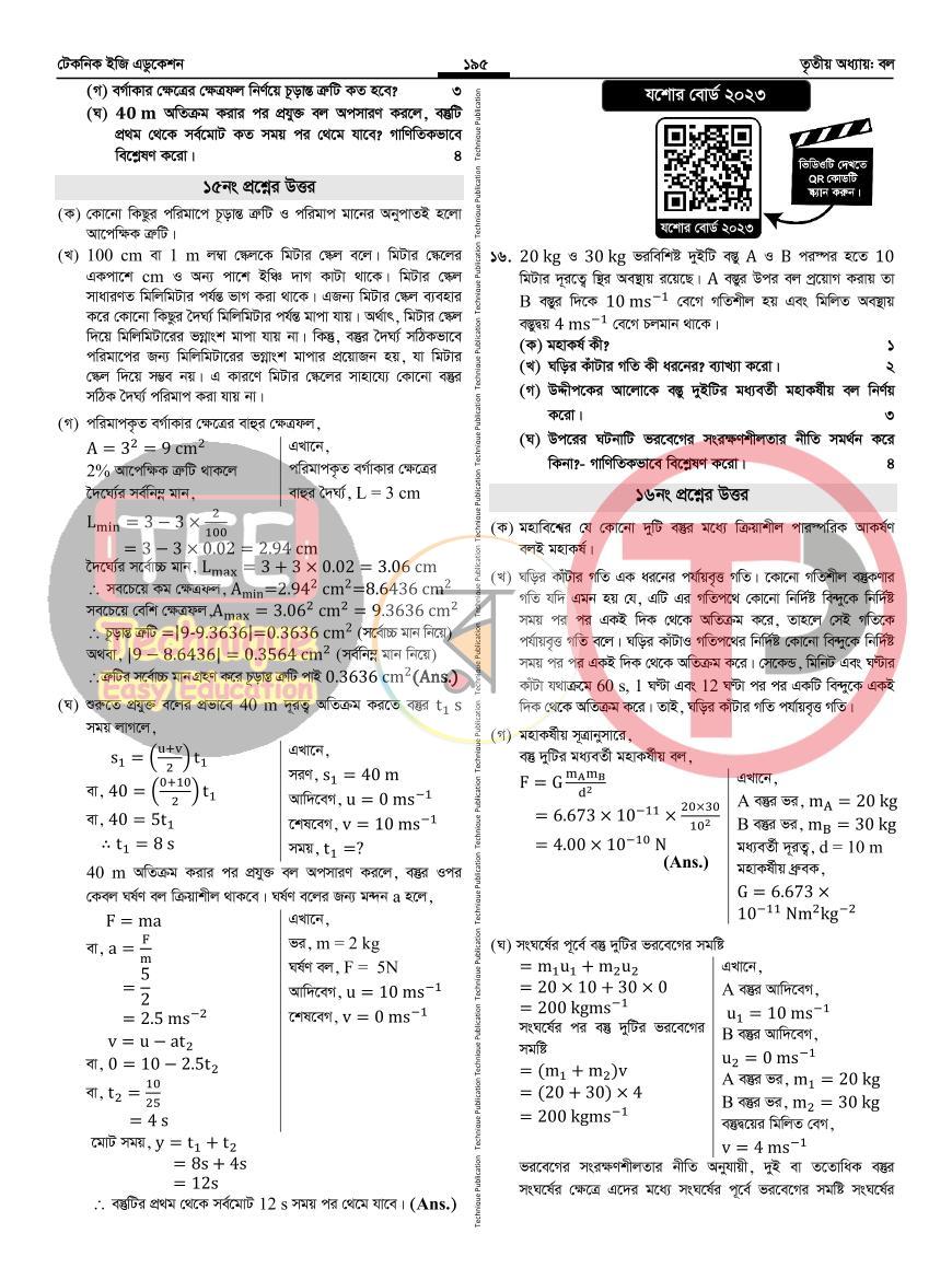 পাতা 38