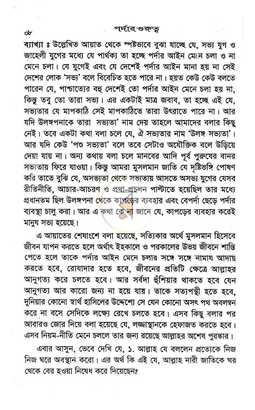 পাতা 7