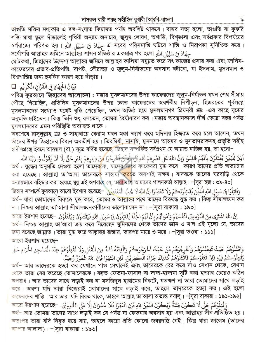 পাতা 15
