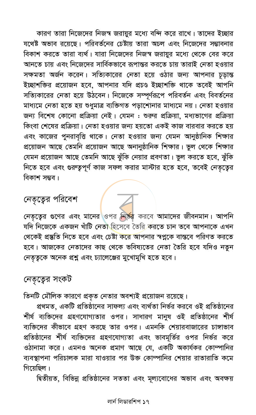 পাতা 10