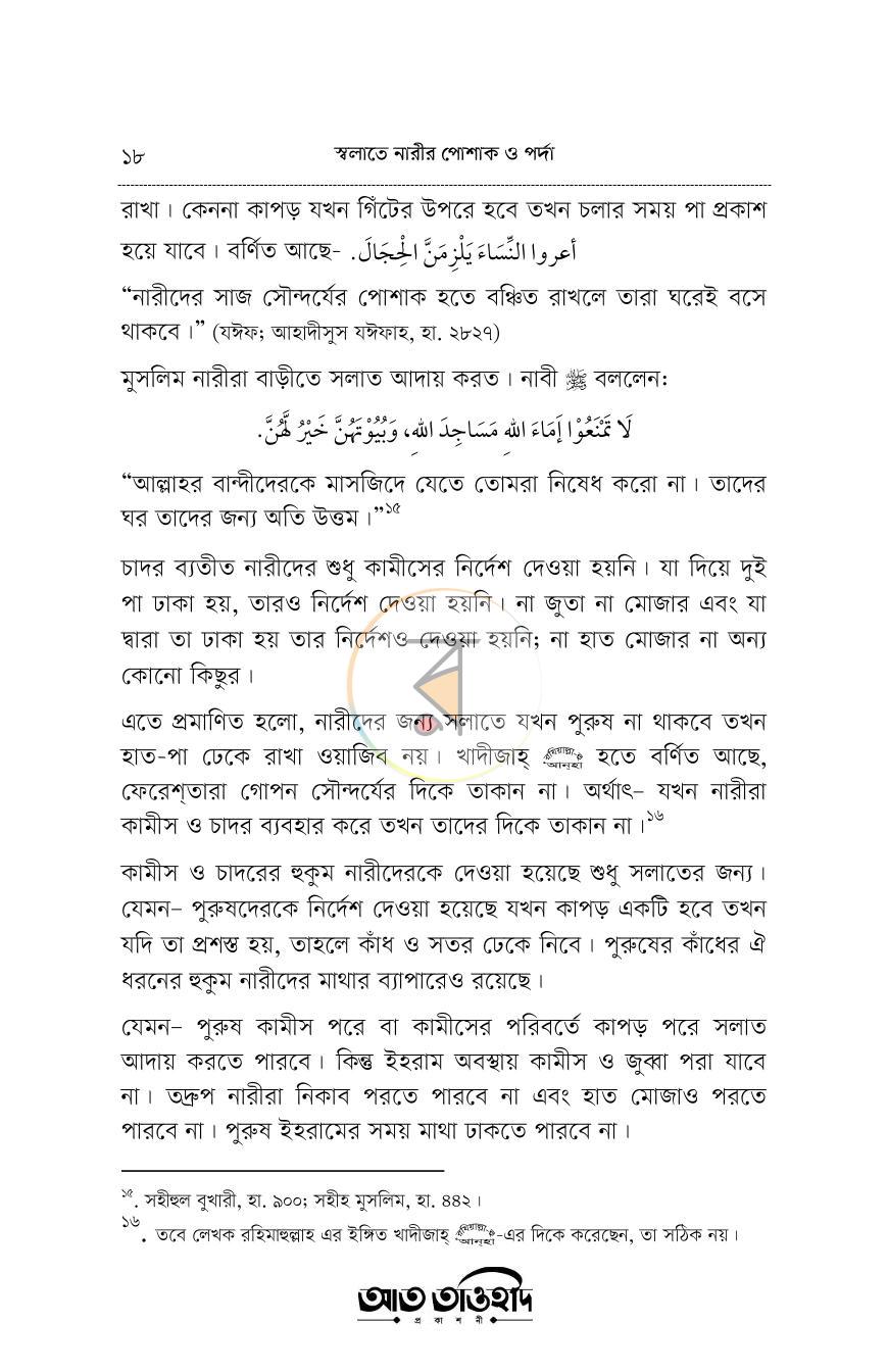 পাতা 17