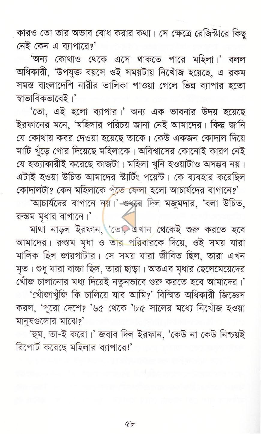 পাতা 13