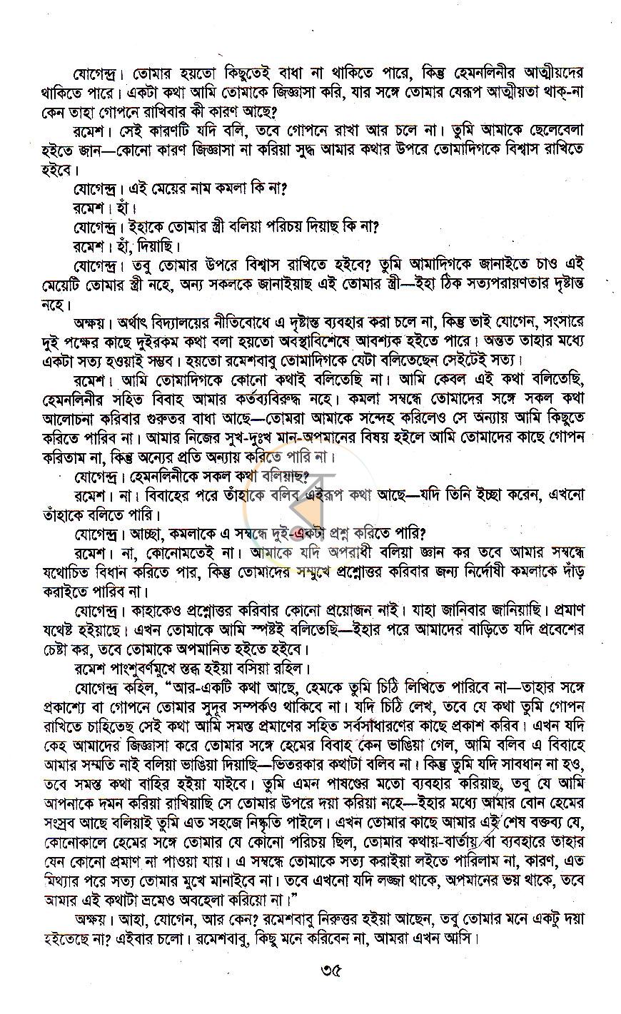পাতা 16