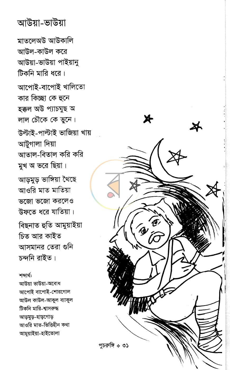 পাতা 9