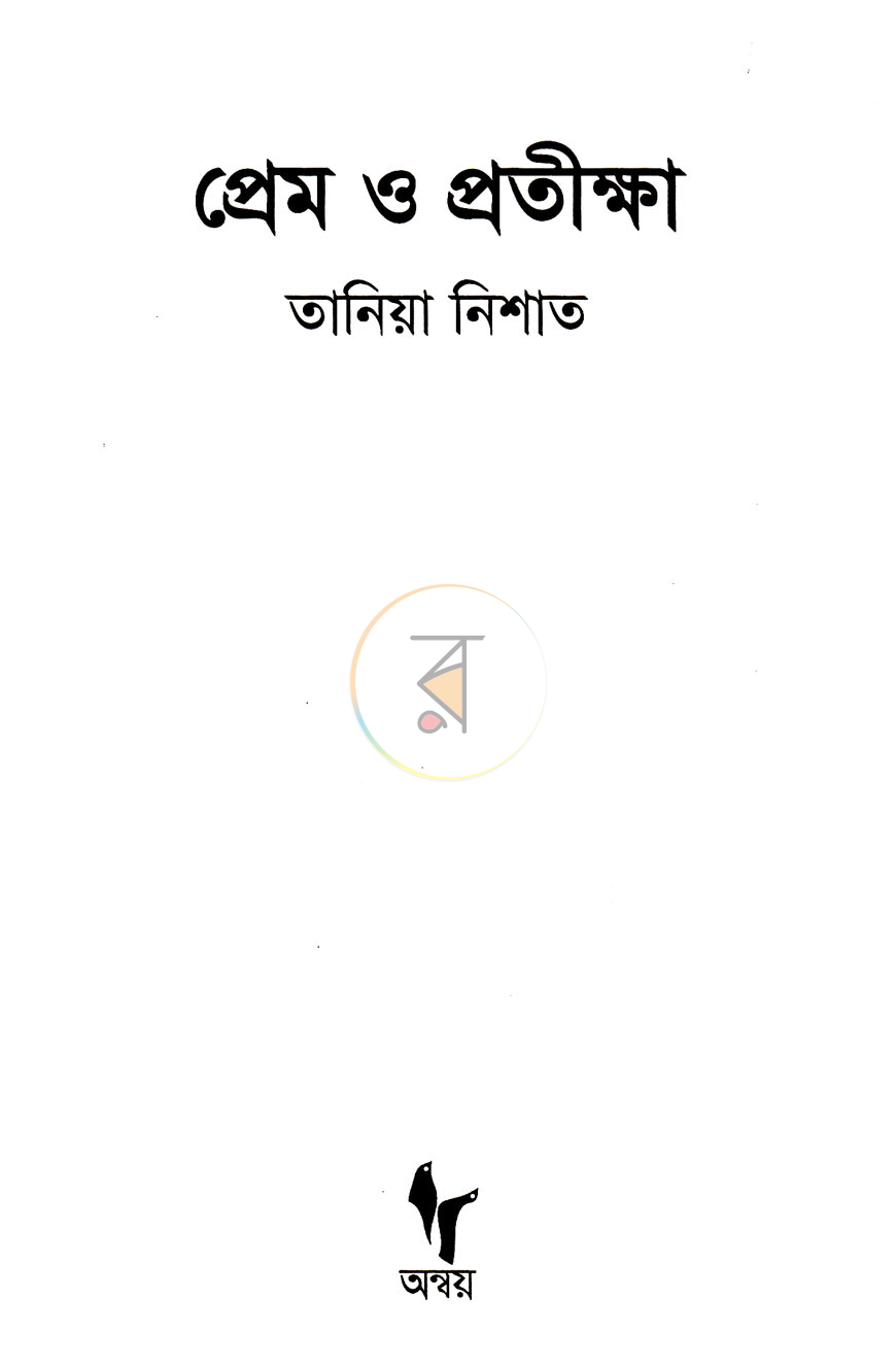 পাতা 2