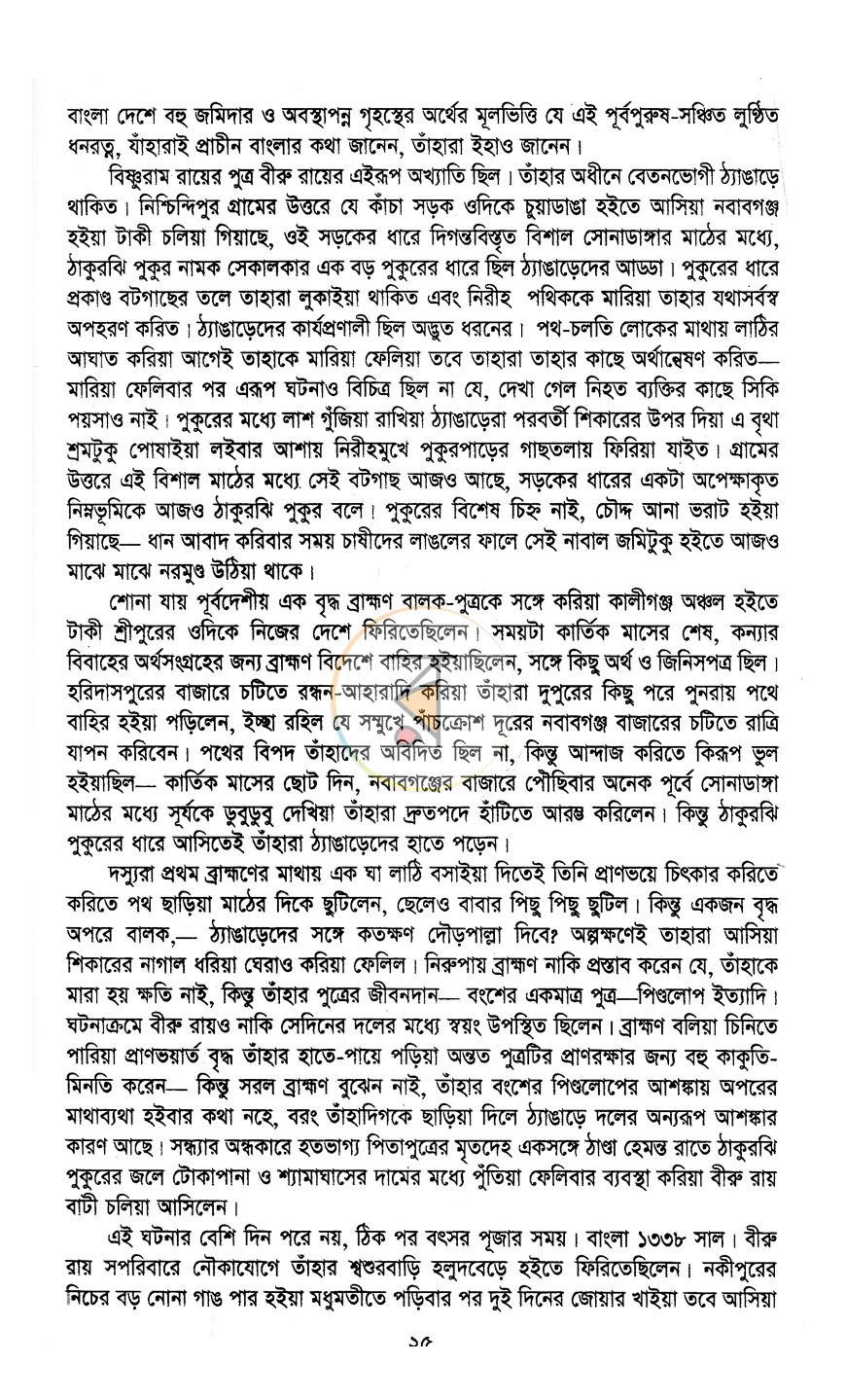 পাতা 10