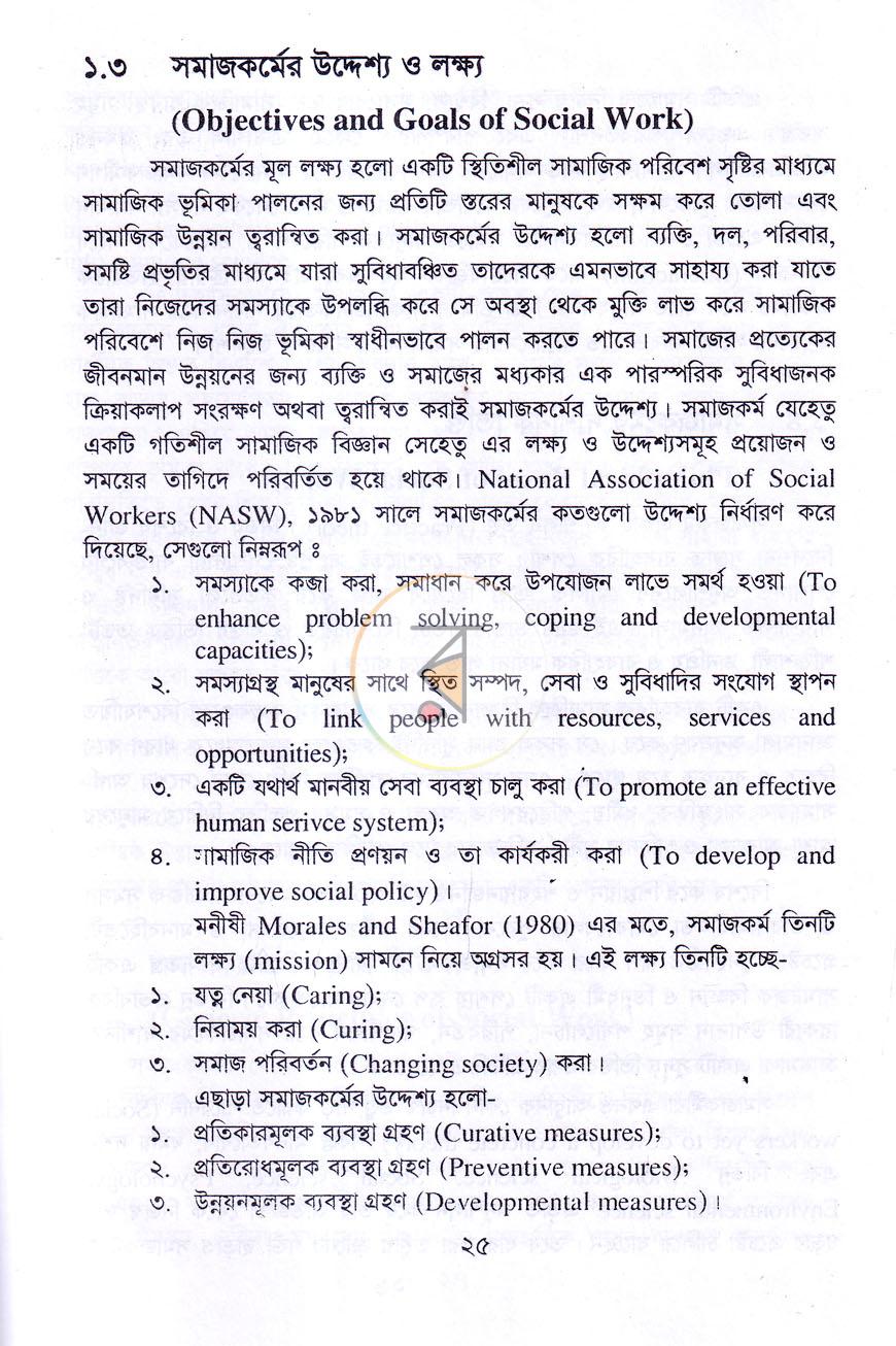 পাতা 13