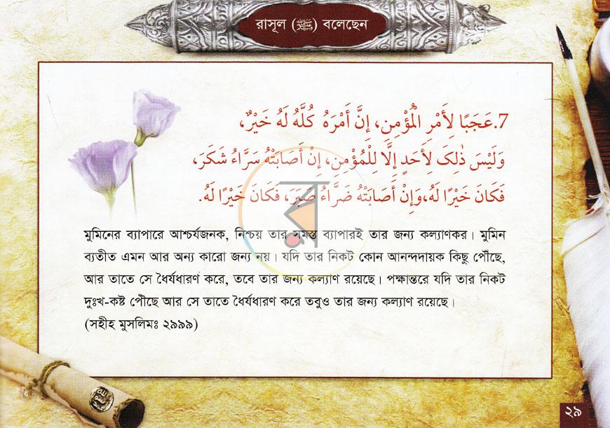 পাতা 12