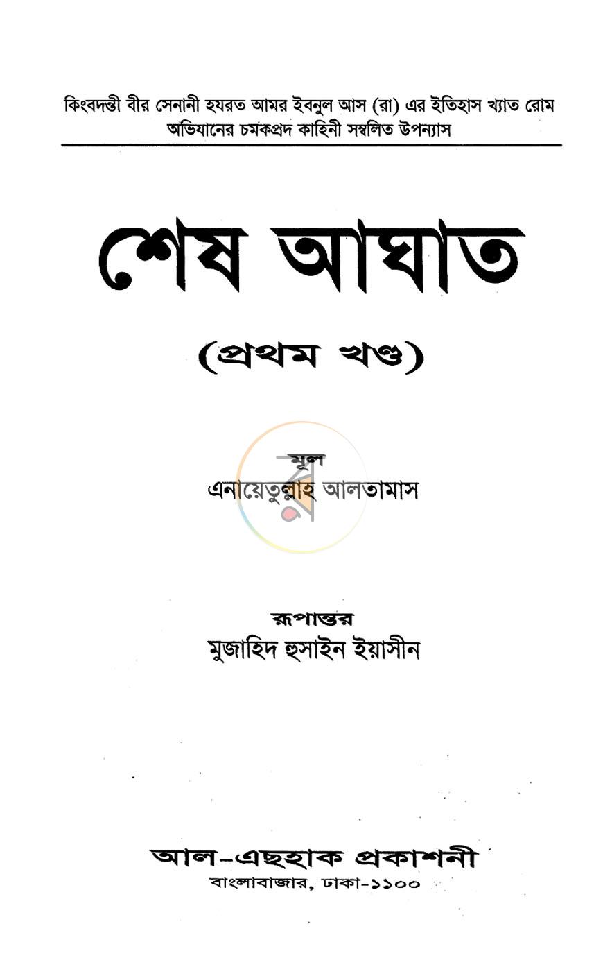পাতা 1