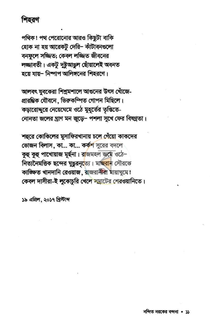 পাতা 5