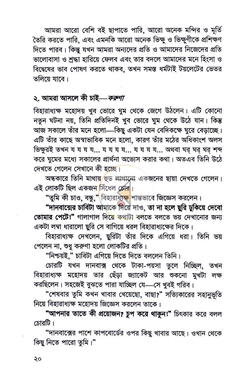 পাতা 10