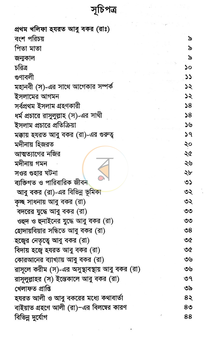 পাতা 2