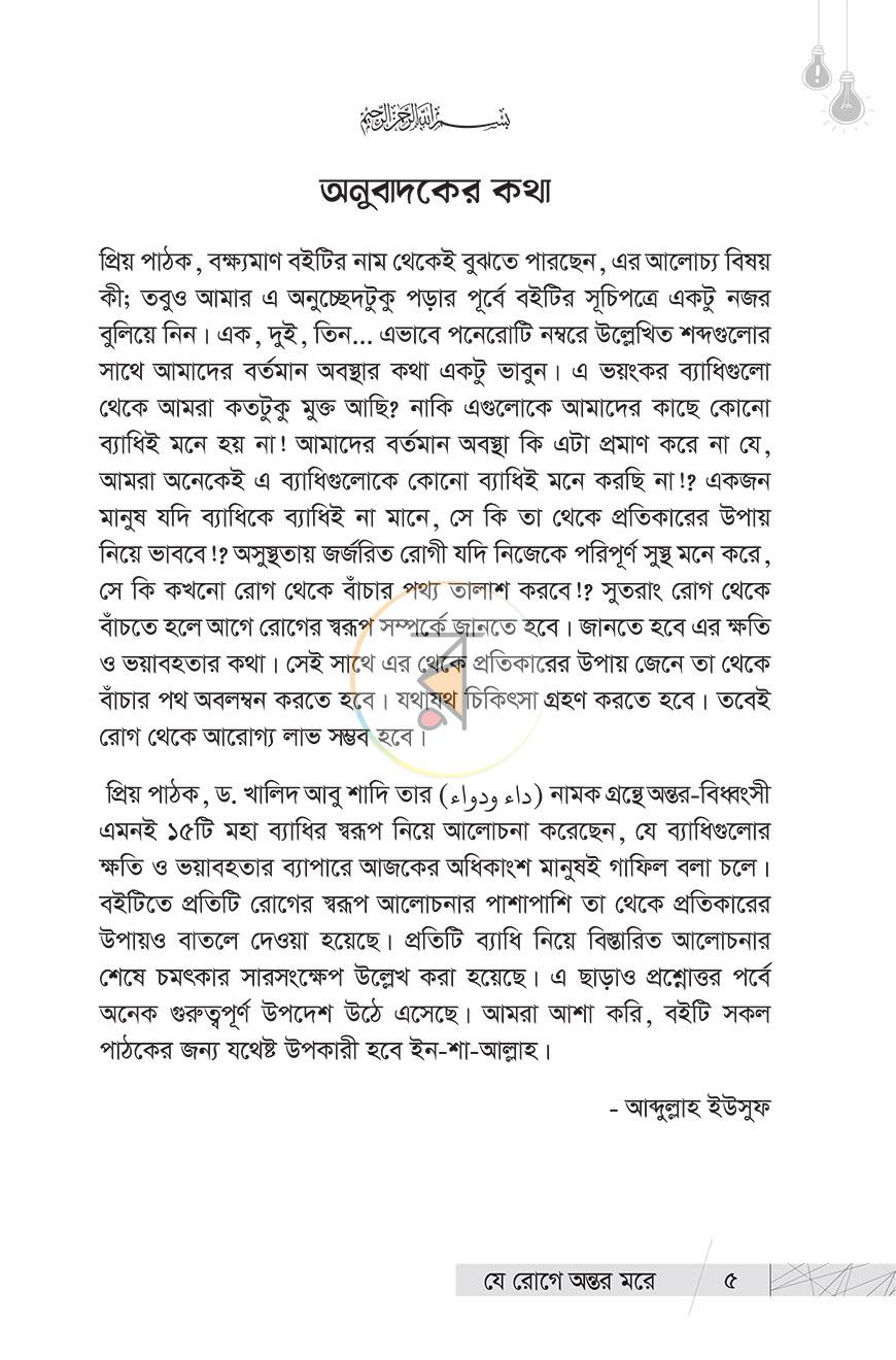 পাতা 4