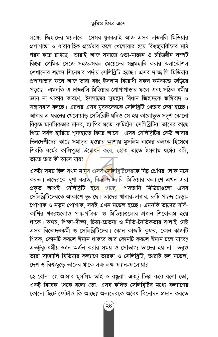পাতা 13
