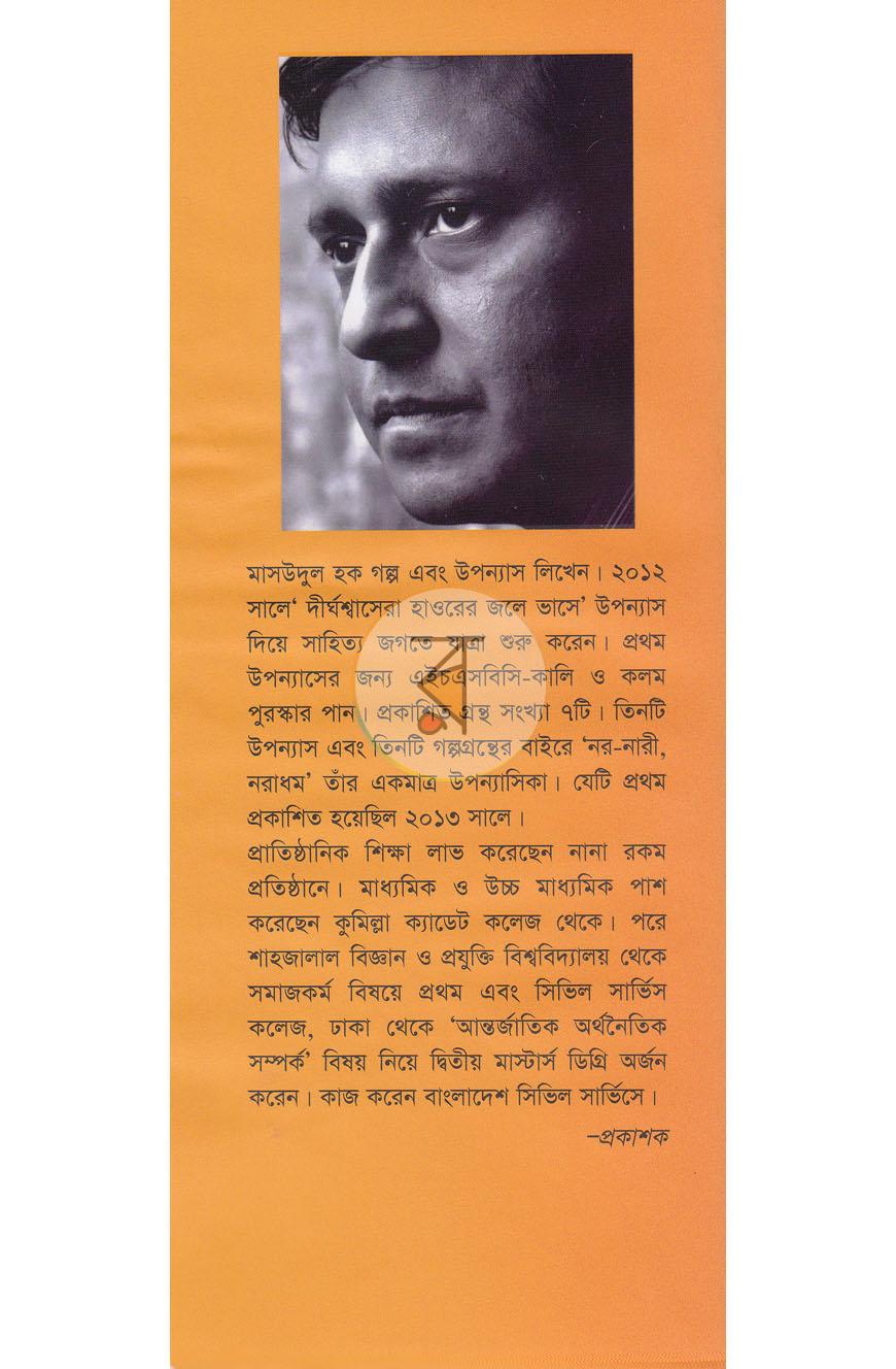 পাতা 10