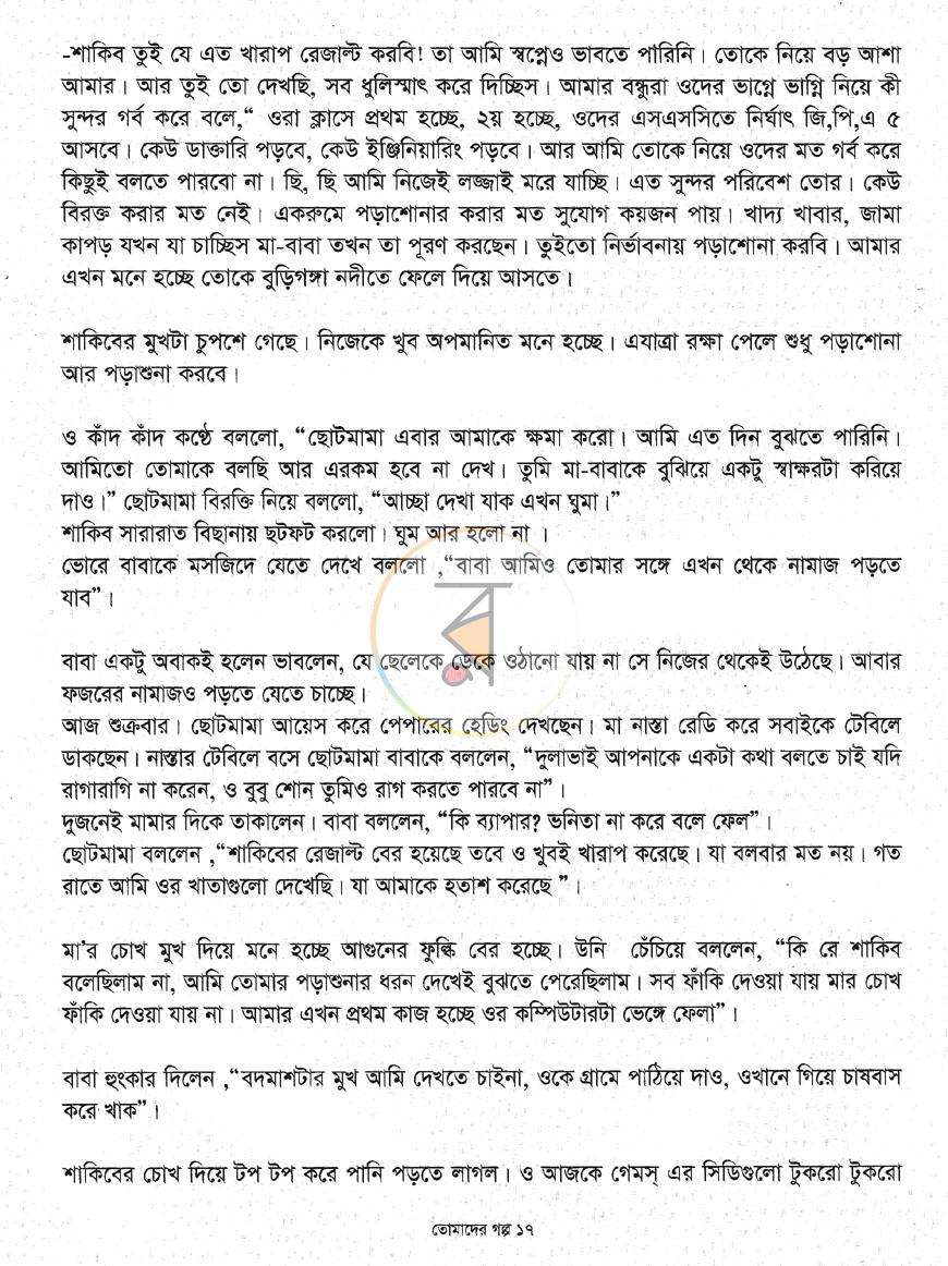 পাতা 9