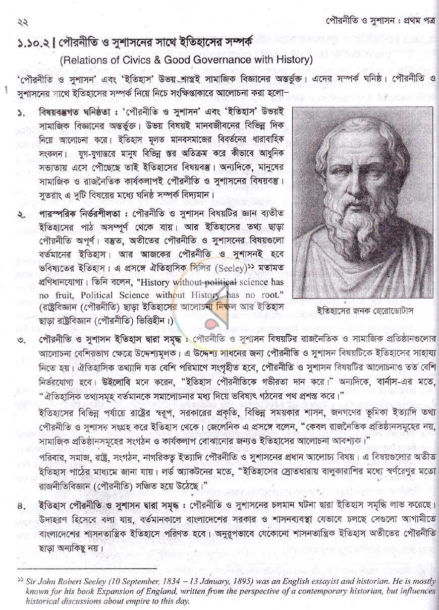 পাতা 10